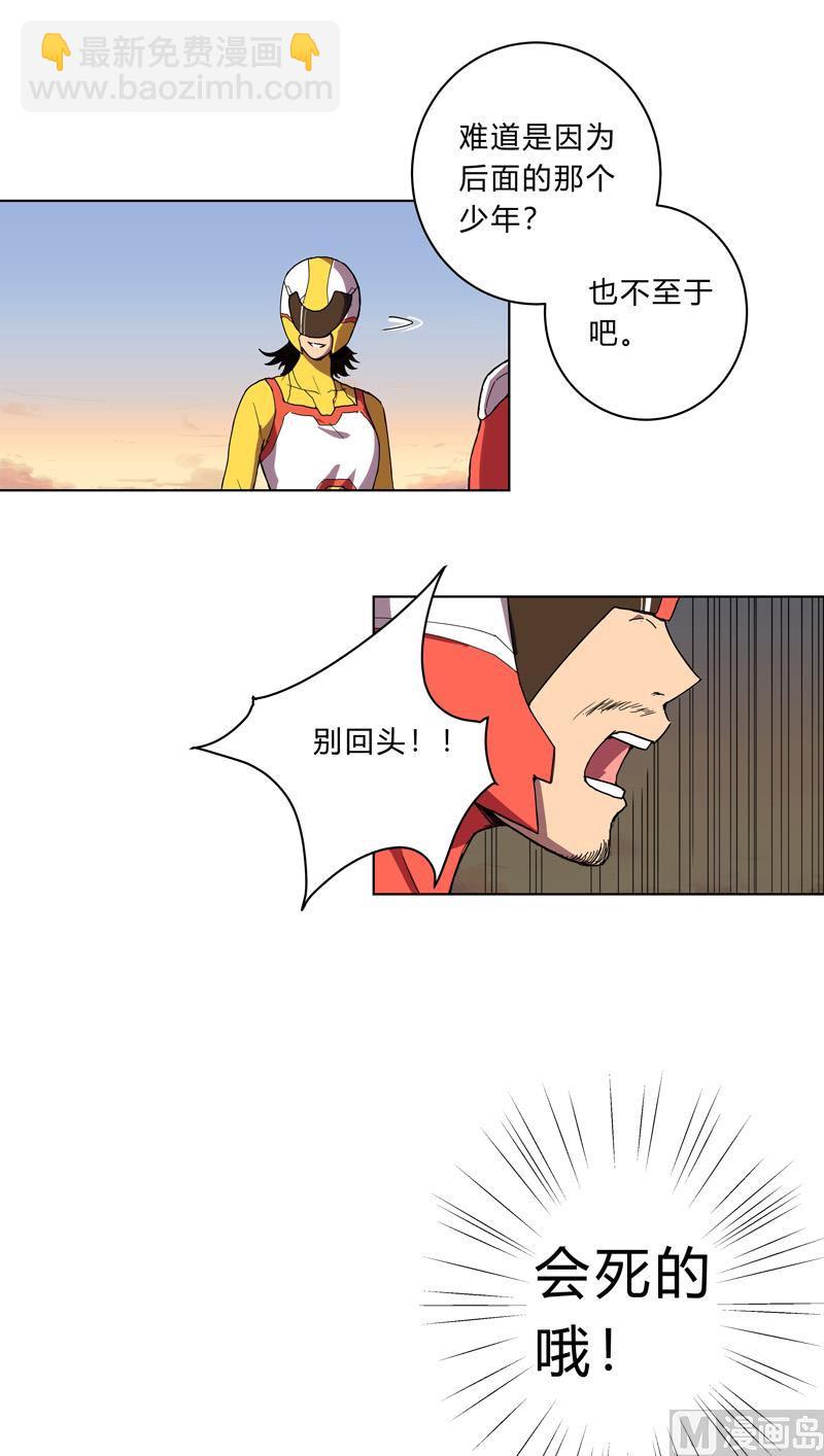 第17话 最新报道，新星认怂！21