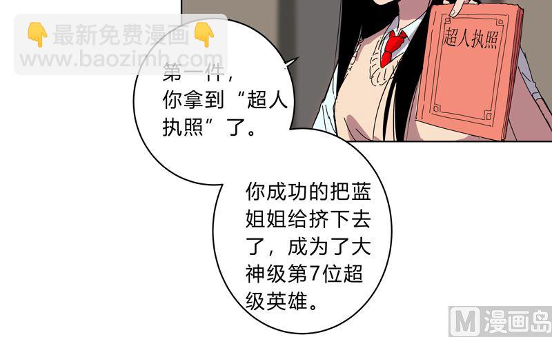第17话 最新报道，新星认怂！39