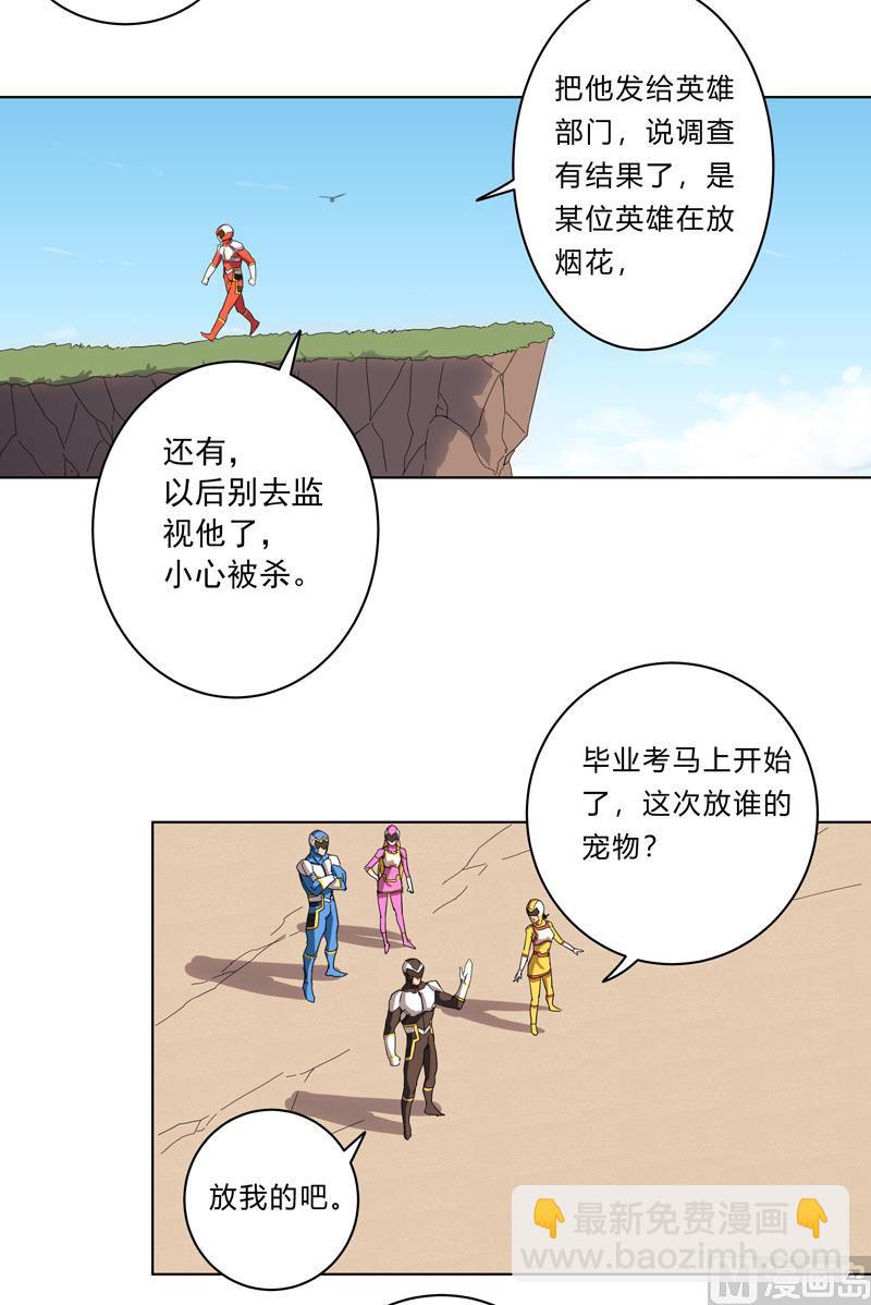 第22话 打脸蓄力中...10