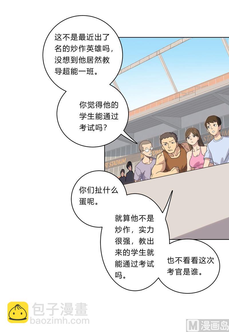 第22话 打脸蓄力中...20