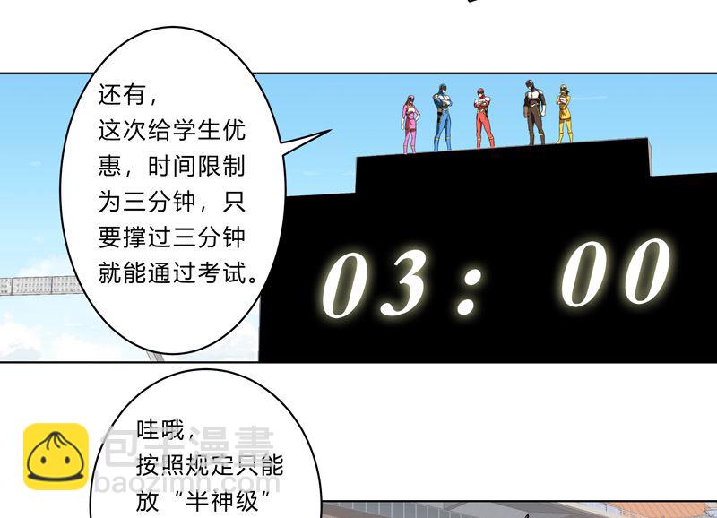 第22话 打脸蓄力中...27