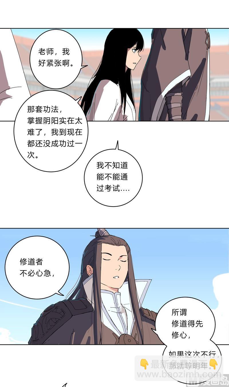 第22话 打脸蓄力中...30