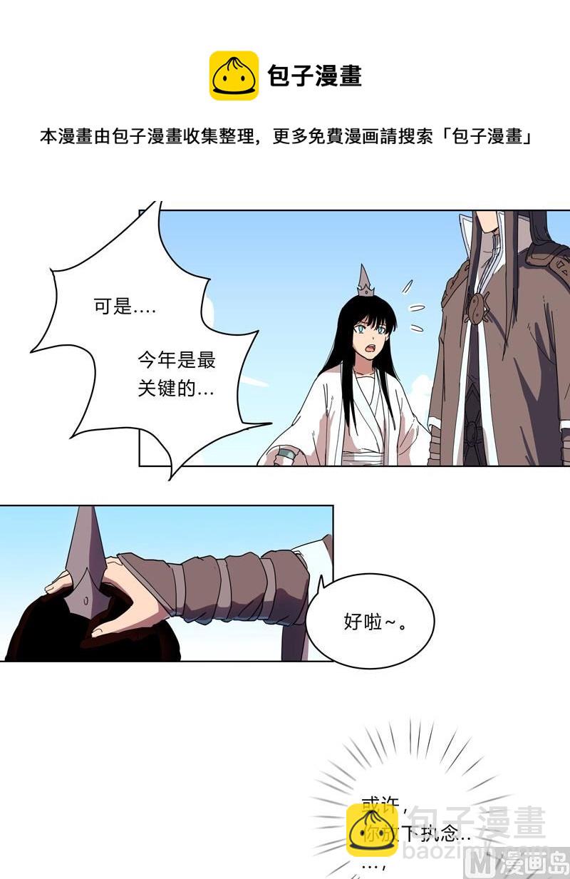 第22话 打脸蓄力中...31