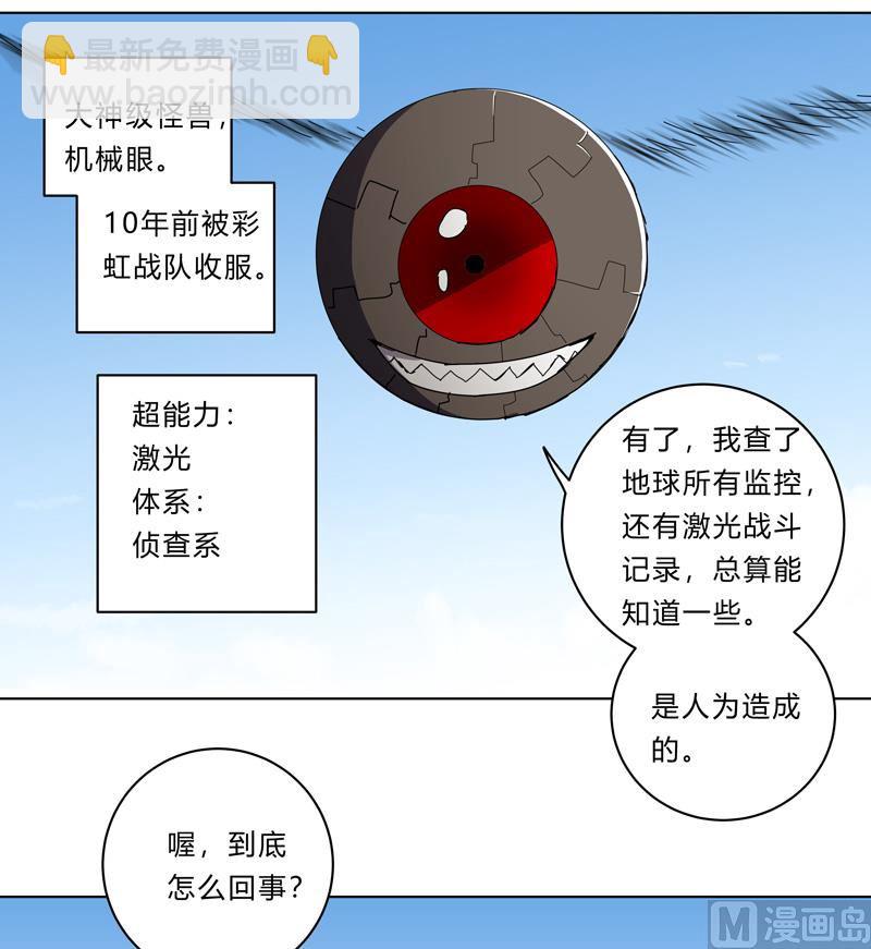 第22话 打脸蓄力中...5