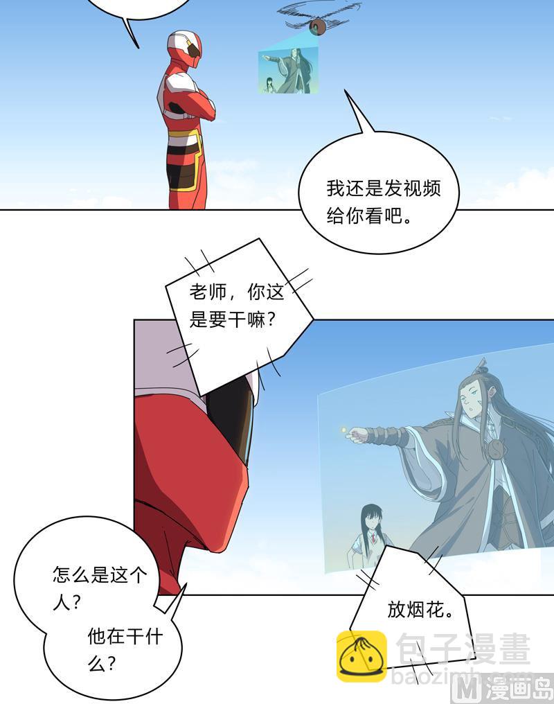 第22话 打脸蓄力中...6
