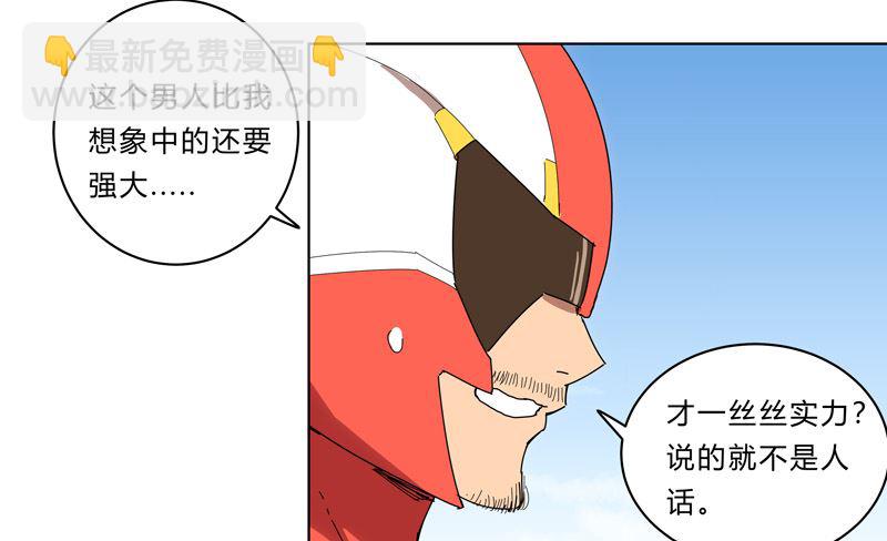 第22话 打脸蓄力中...8