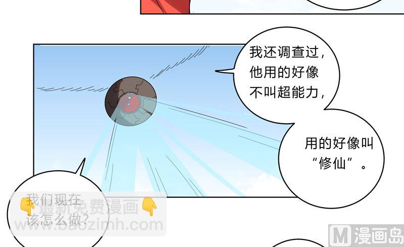 第22话 打脸蓄力中...9