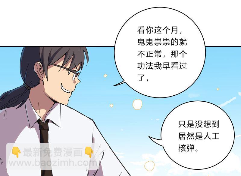 第29话 男主宝贝加四11