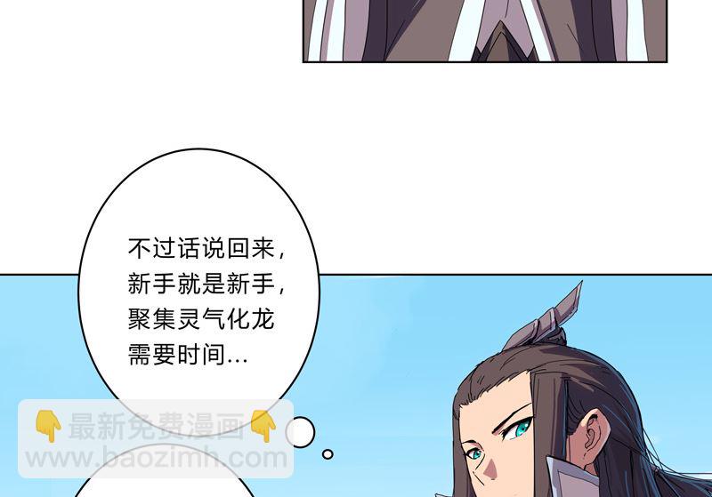 第29话 男主宝贝加四16