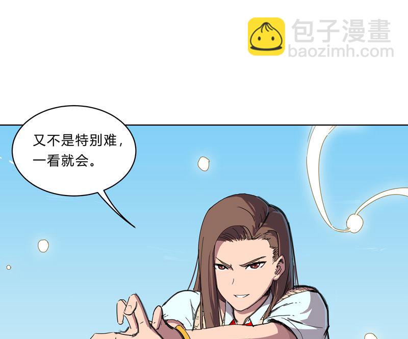 第29话 男主宝贝加四2