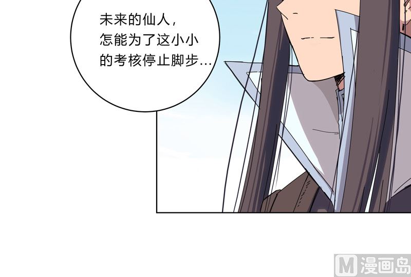 第29话 男主宝贝加四20