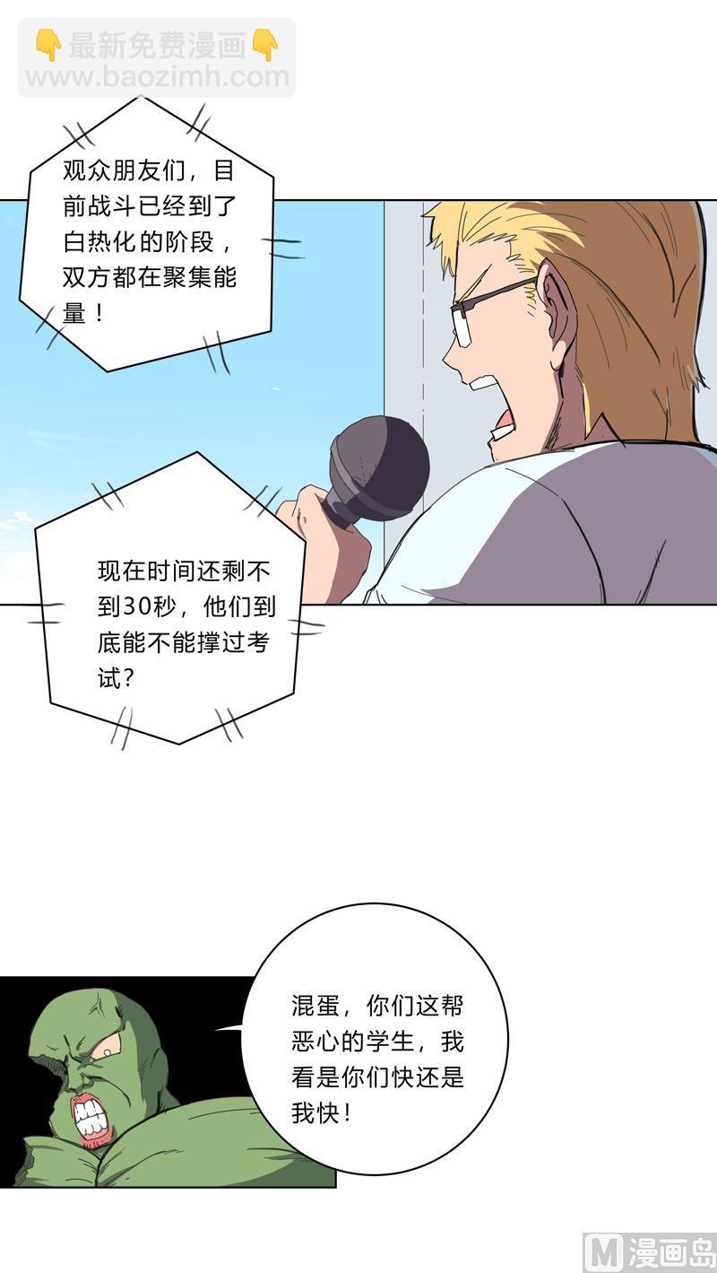第29话 男主宝贝加四21