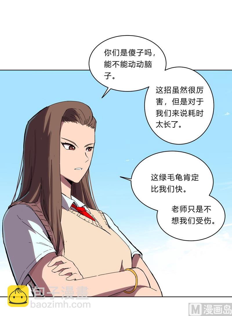 第29话 男主宝贝加四30