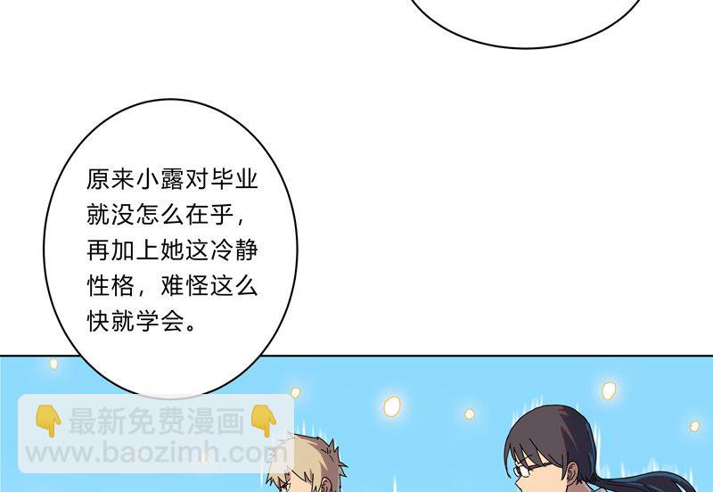 第29话 男主宝贝加四8