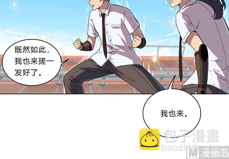第29话 男主宝贝加四9