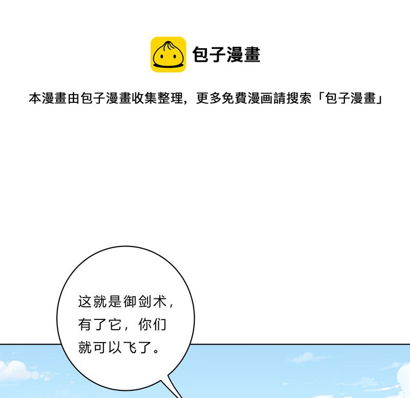 第40话 师尊标配男主的过去0