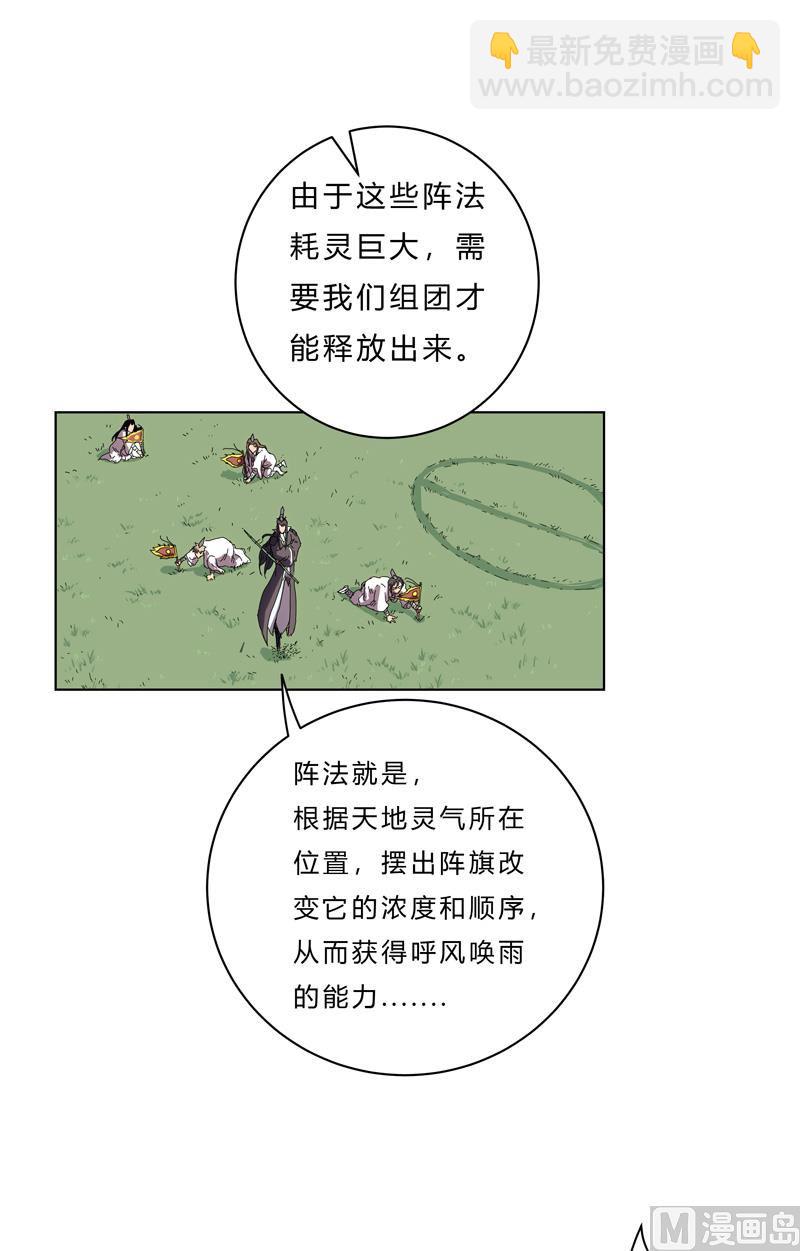 第40话 师尊标配男主的过去10