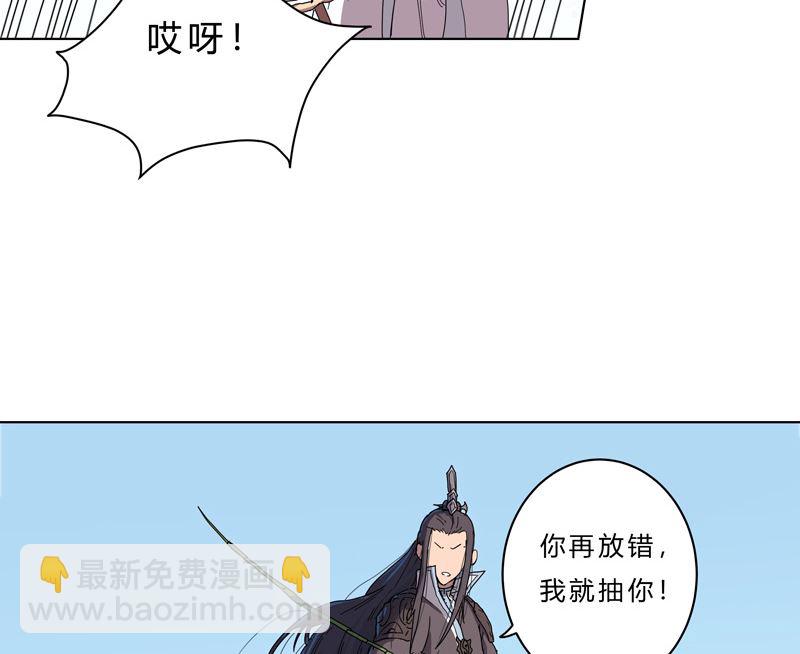 第40话 师尊标配男主的过去12
