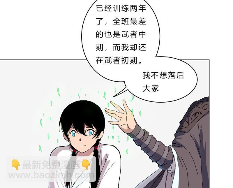 第40话 师尊标配男主的过去25