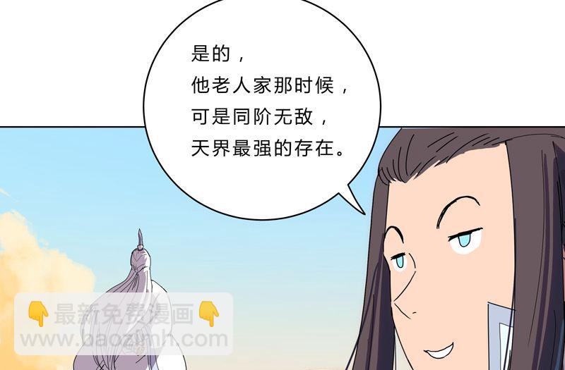 第40话 师尊标配男主的过去31