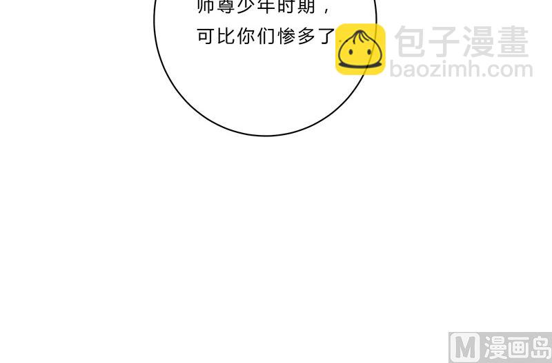 第40话 师尊标配男主的过去33