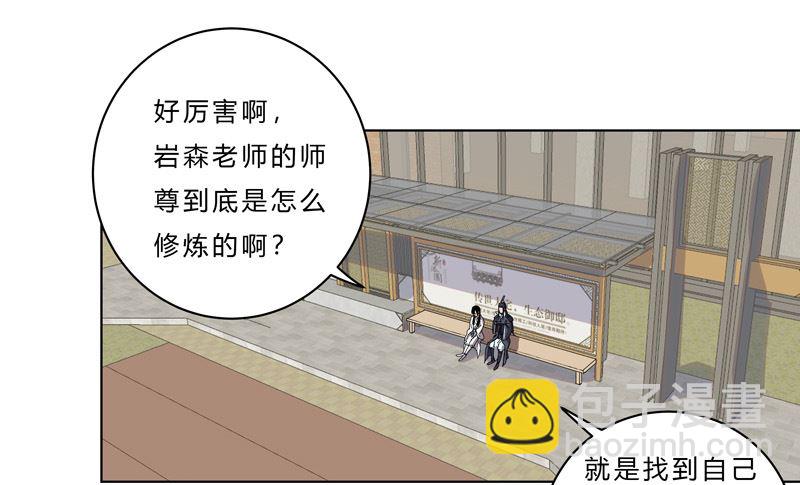 第40话 师尊标配男主的过去36