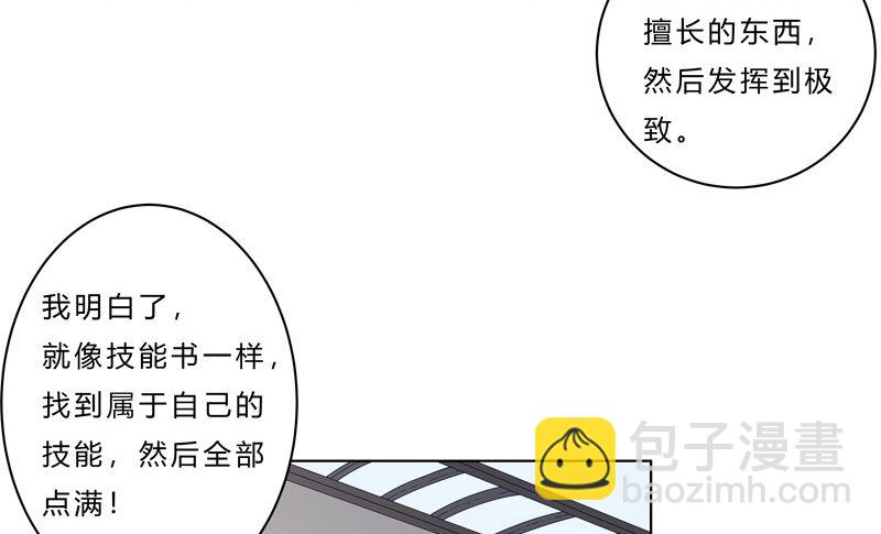 第40话 师尊标配男主的过去37