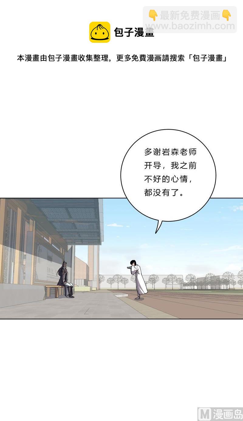 第40话 师尊标配男主的过去39