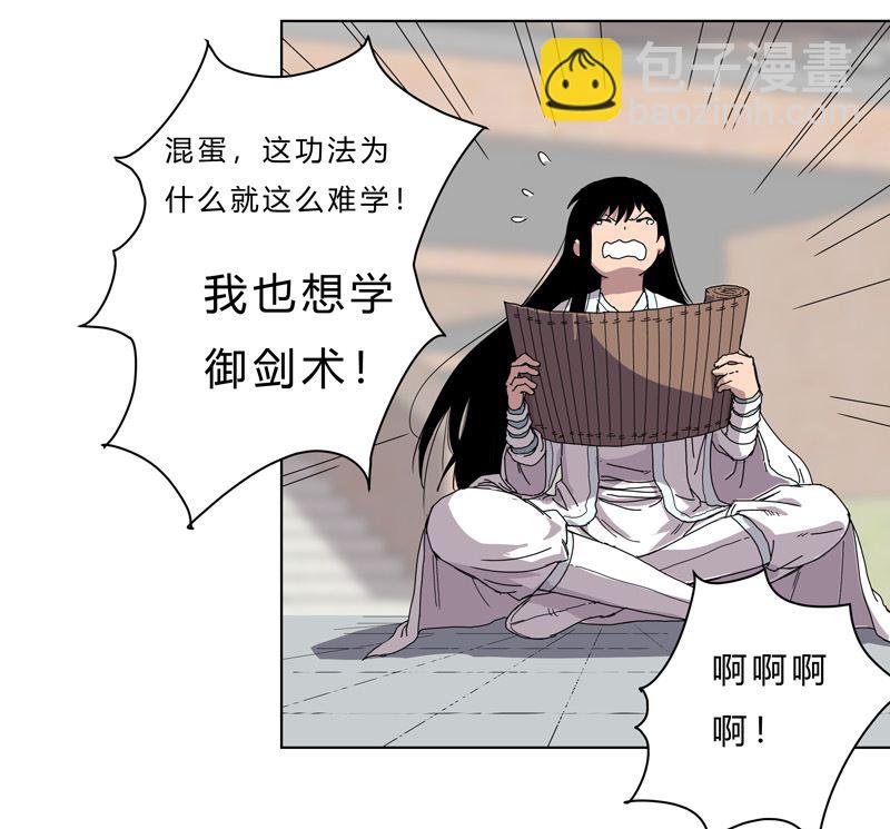 第40话 师尊标配男主的过去4