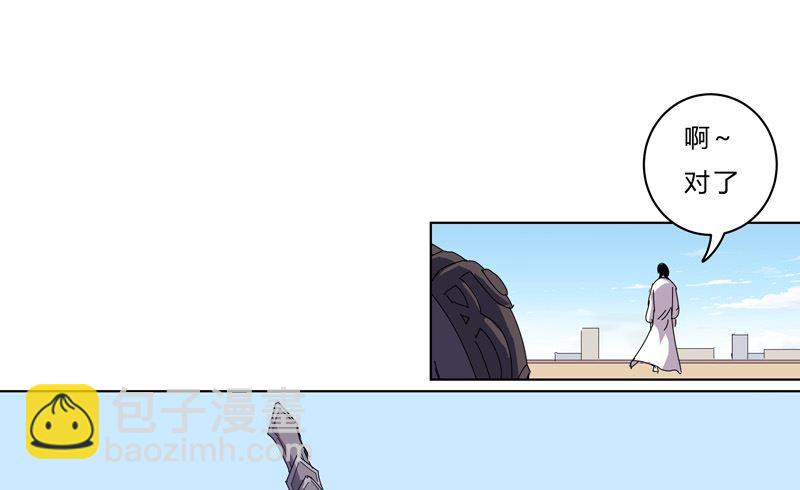 第40话 师尊标配男主的过去40