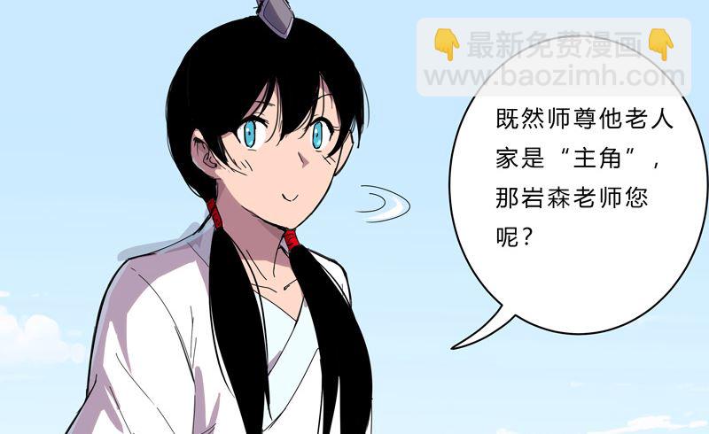 第40话 师尊标配男主的过去41