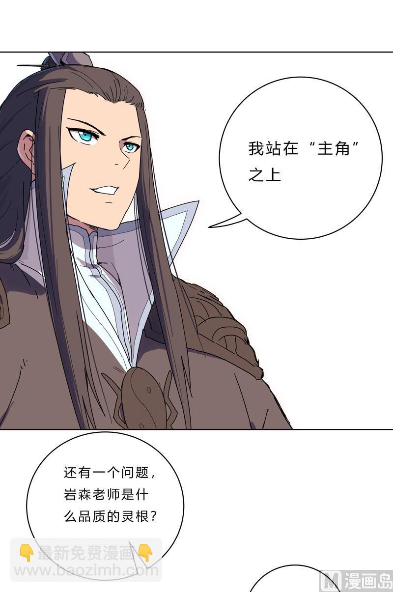 第40话 师尊标配男主的过去43
