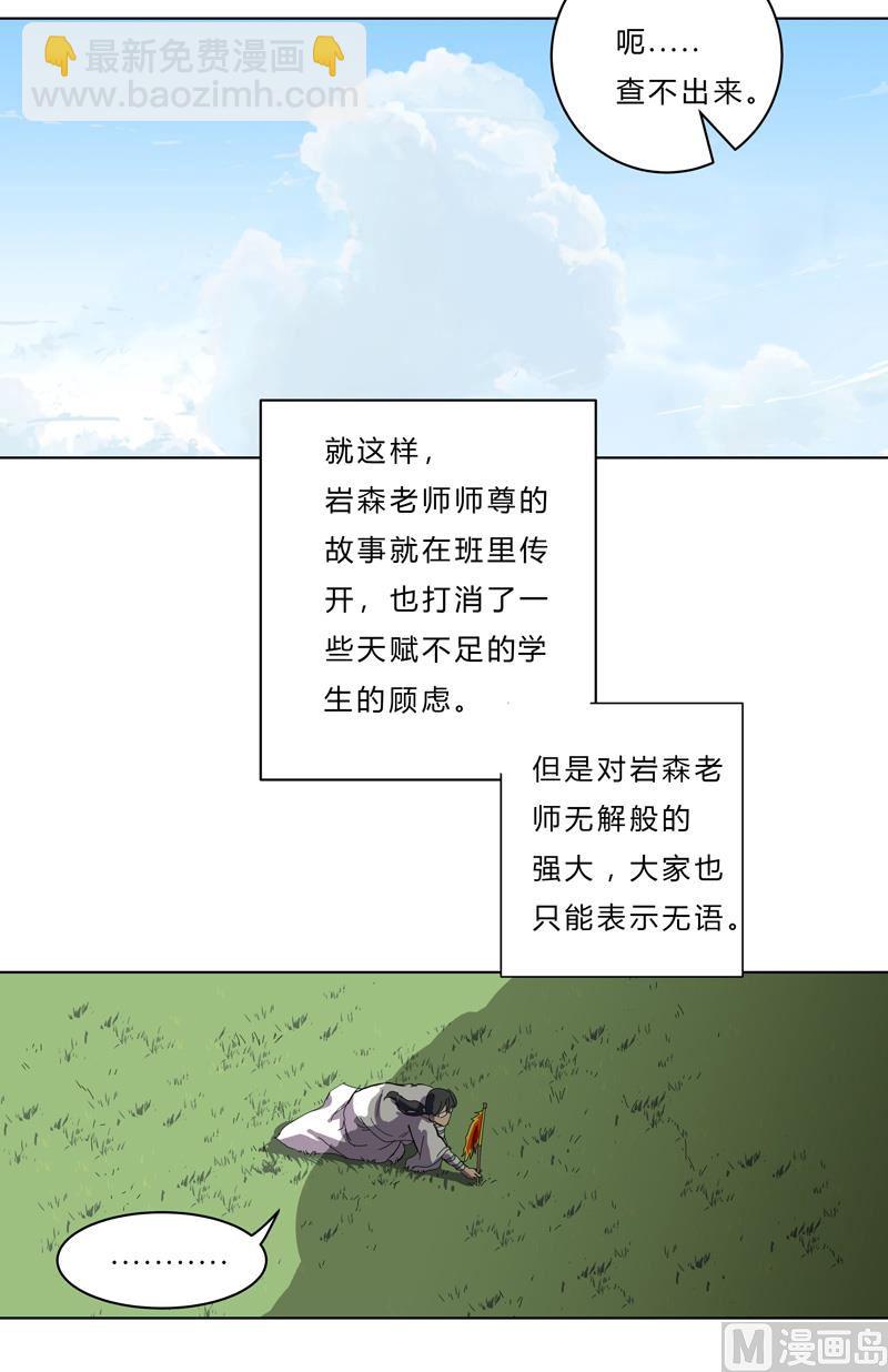 第40话 师尊标配男主的过去44