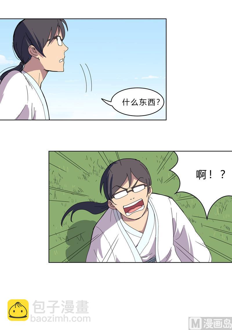 第40话 师尊标配男主的过去45