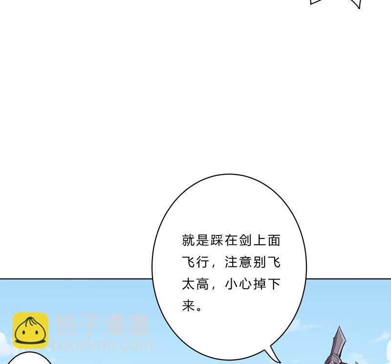 第40话 师尊标配男主的过去5