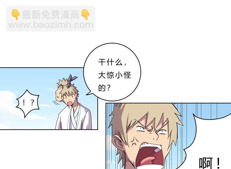第40话 师尊标配男主的过去50