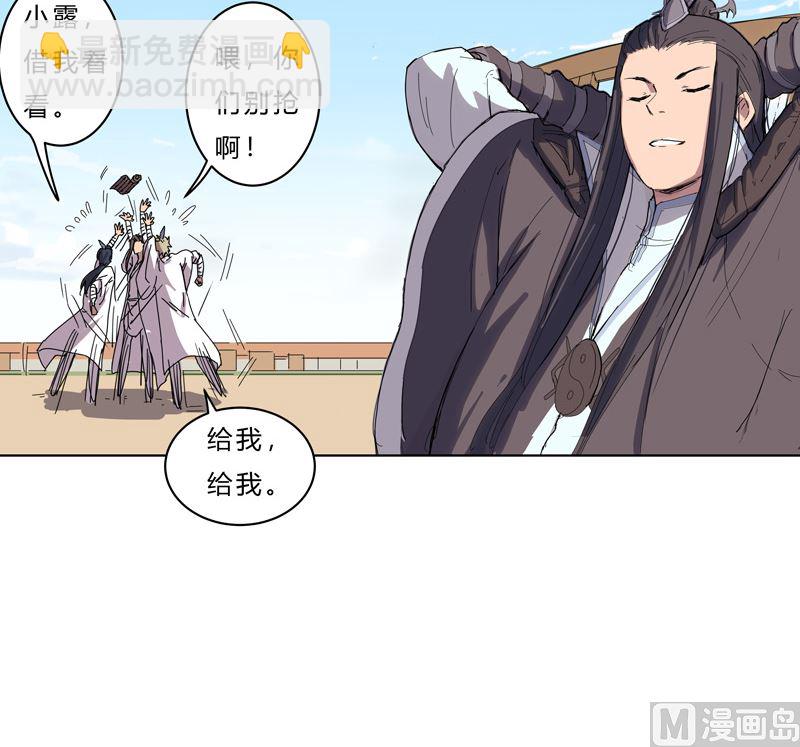 第40话 师尊标配男主的过去6
