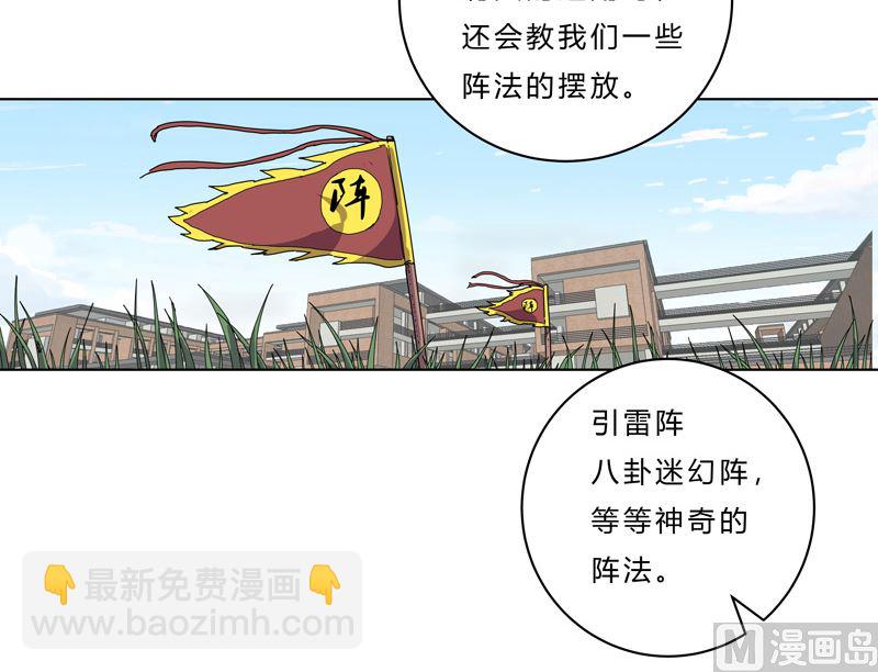 第40话 师尊标配男主的过去9