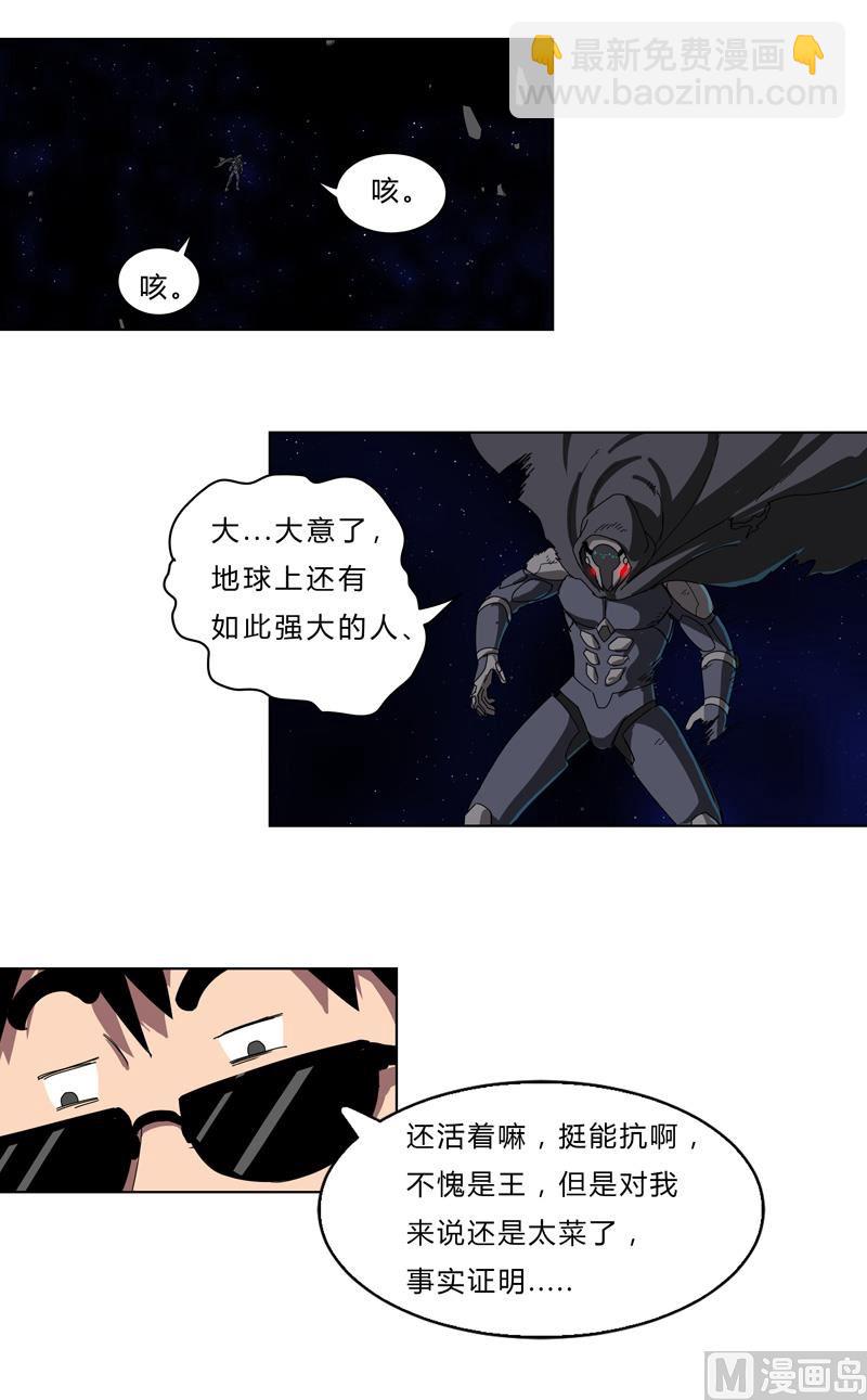 第四十二话 没打完别臭美啊靓仔28