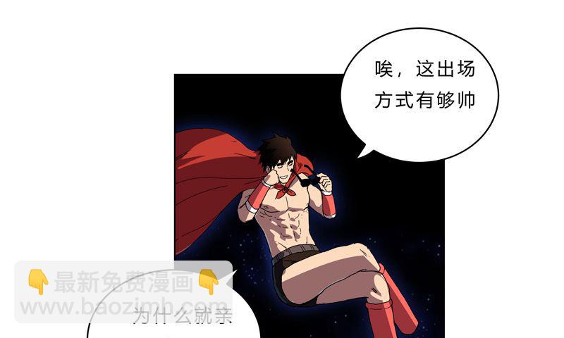 第四十二话 没打完别臭美啊靓仔48