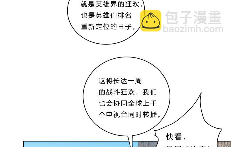 第44话 怪兽王中王，不服尝一尝11