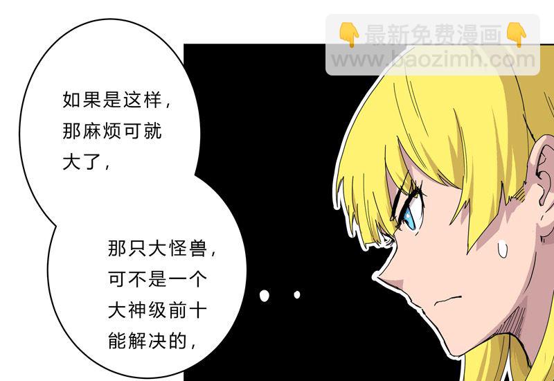 第45话 不，你不想退休39