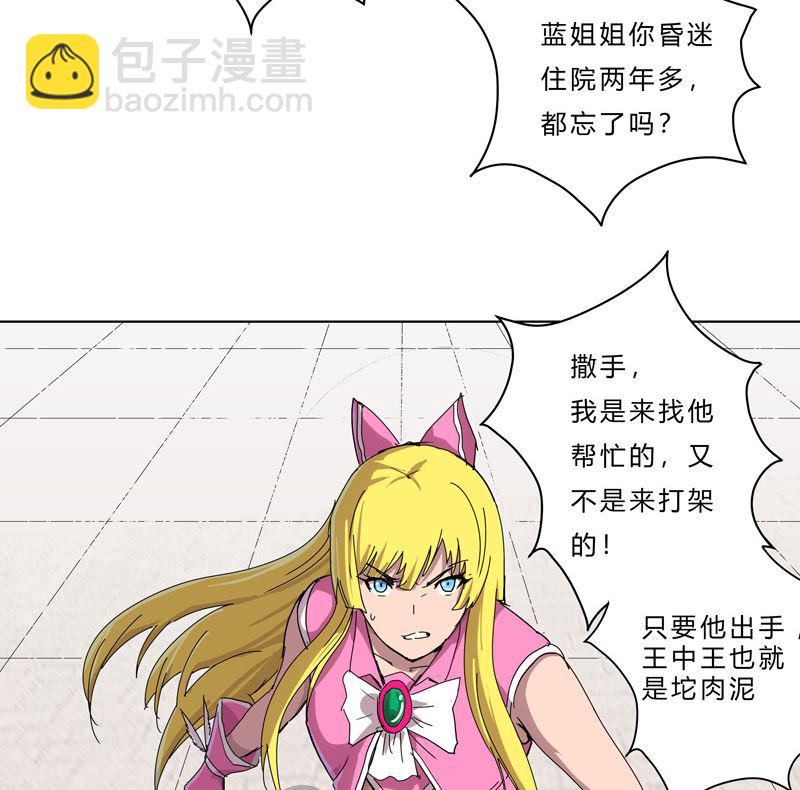 第45话 不，你不想退休47