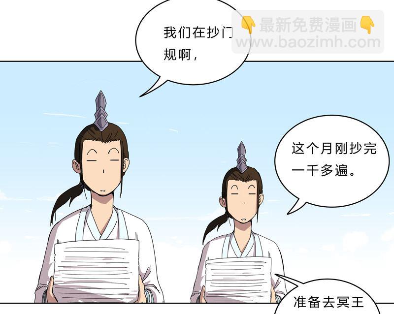 第45话 不，你不想退休60