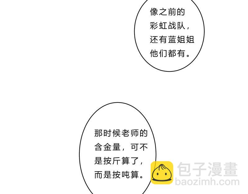 第45话 不，你不想退休7
