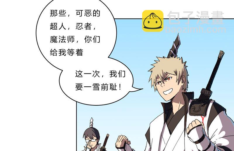 第50话 又准备要打了43