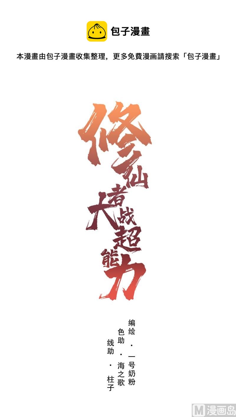 第52话 谁靠近就削谁0