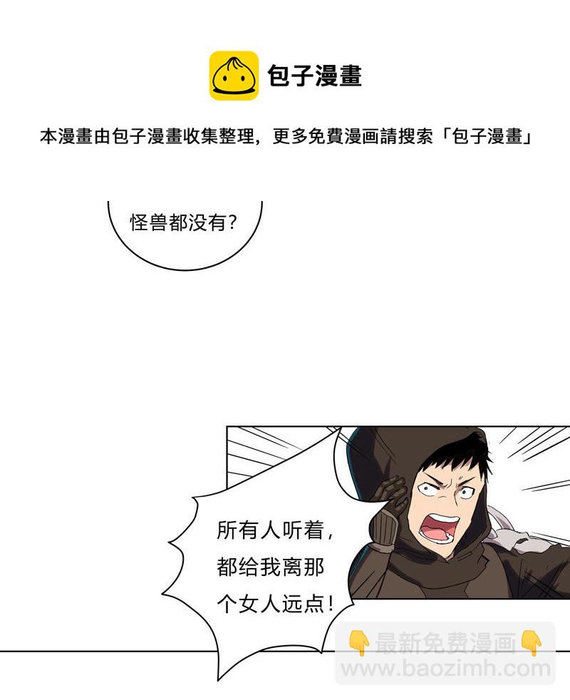 第61话 不带你玩10