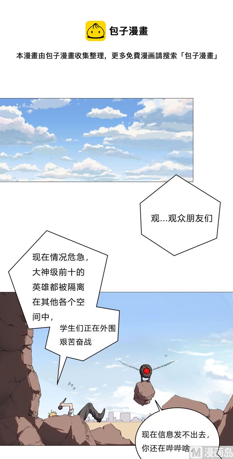第65话 按原计划行事0