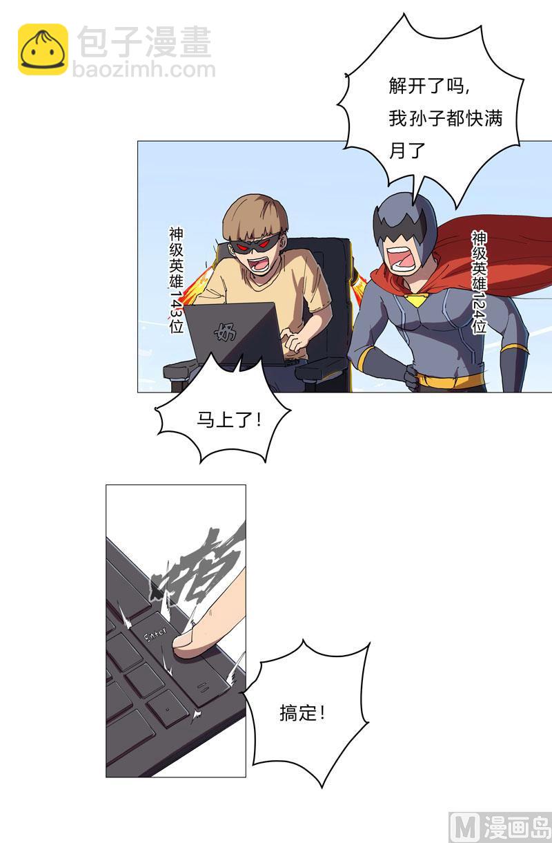 第65话 按原计划行事13